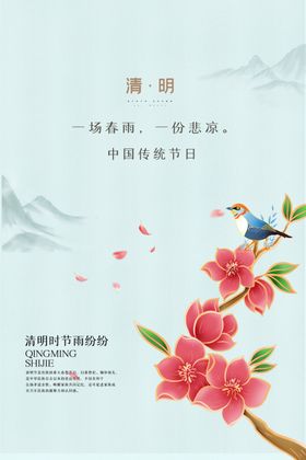 清明节设计