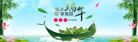 超市端午节