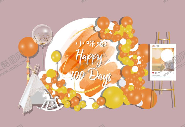 编号：89263110051342527983【酷图网】源文件下载-橙色生日宴