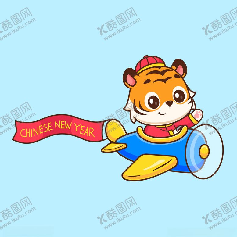 编号：79522902031136422138【酷图网】源文件下载-虎年吉祥物