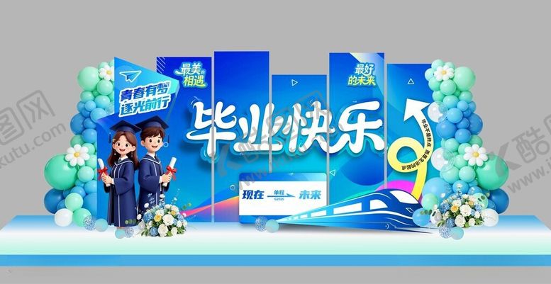 编号：68883006041739414829【酷图网】源文件下载-毕业快乐