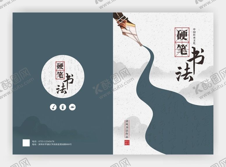 编号：73490605260851506407【酷图网】源文件下载-中式书法封面设计