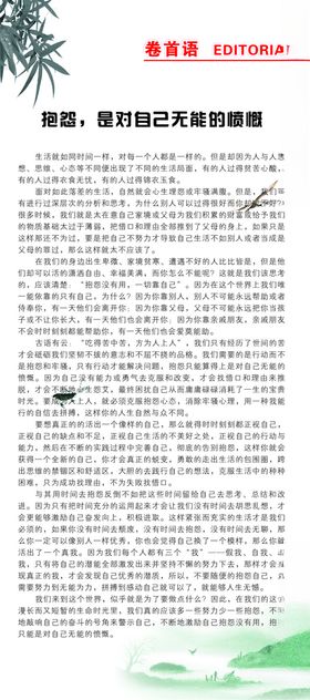 卷首语