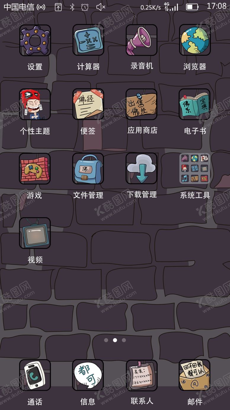 编号：98427309271626191928【酷图网】源文件下载-手机UI