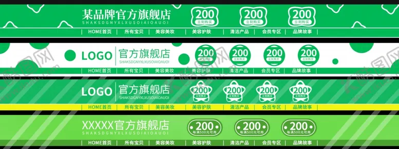 编号：88511404192027035804【酷图网】源文件下载-淘宝店招
