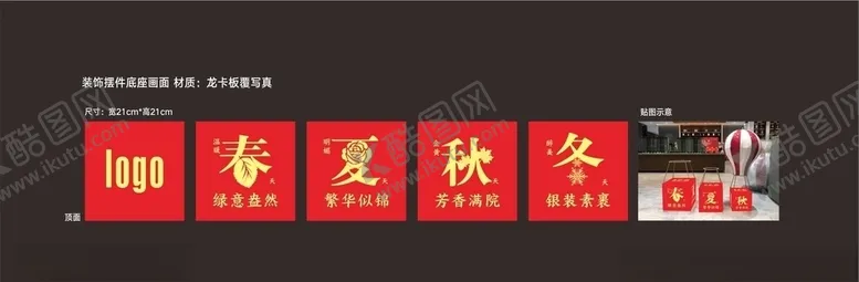 编号：17163704200338459484【酷图网】源文件下载-装饰摆件