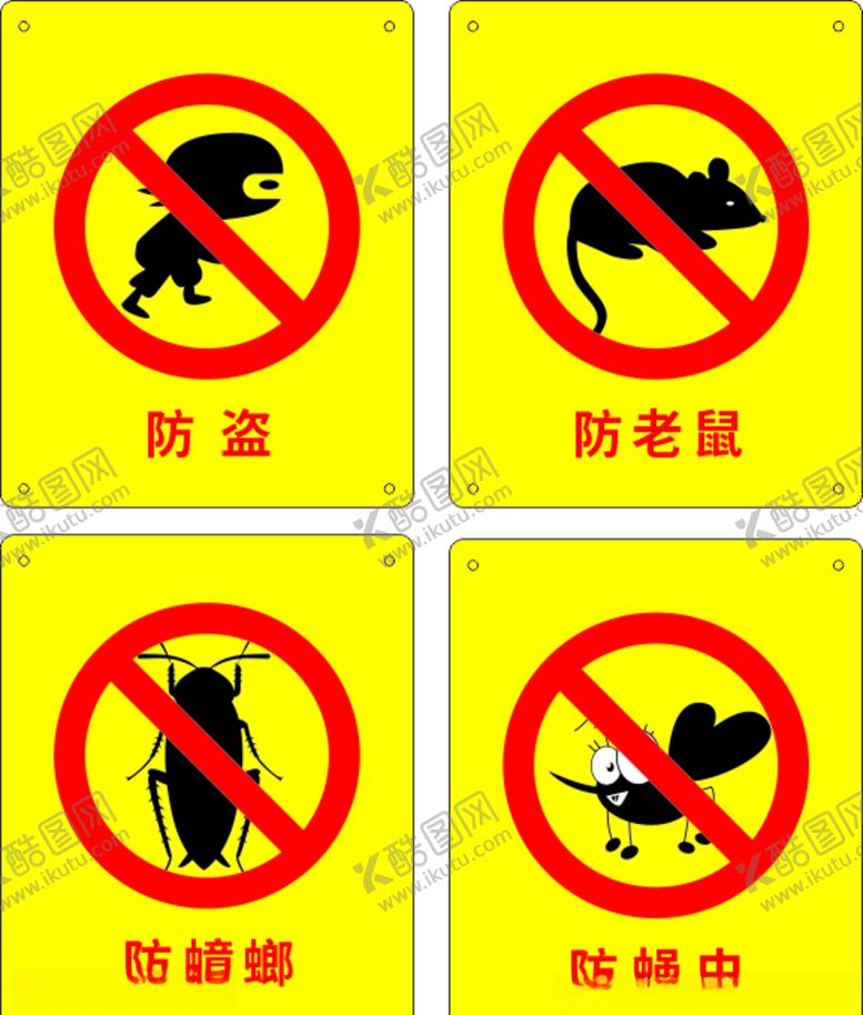 编号：85698804201130135590【酷图网】源文件下载-防盗防老鼠防蟑螂防蝇虫