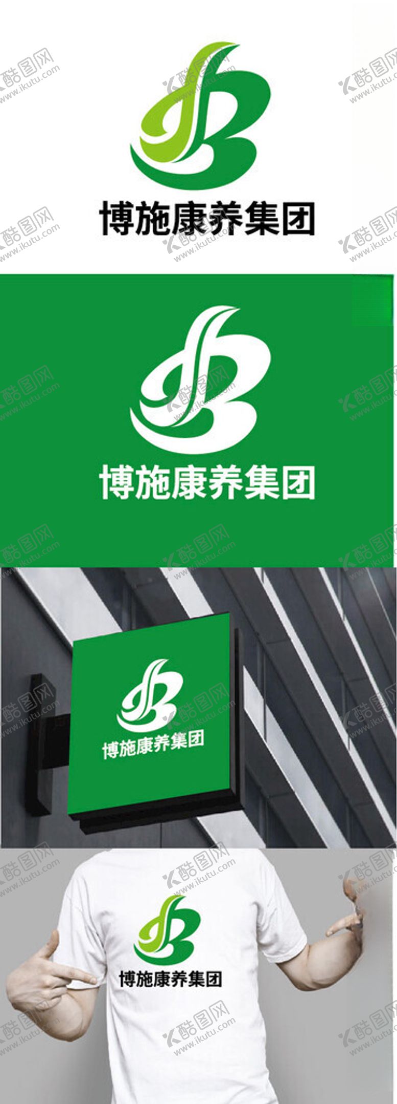编号：62155701290636483765【酷图网】源文件下载-康养集团标识设计