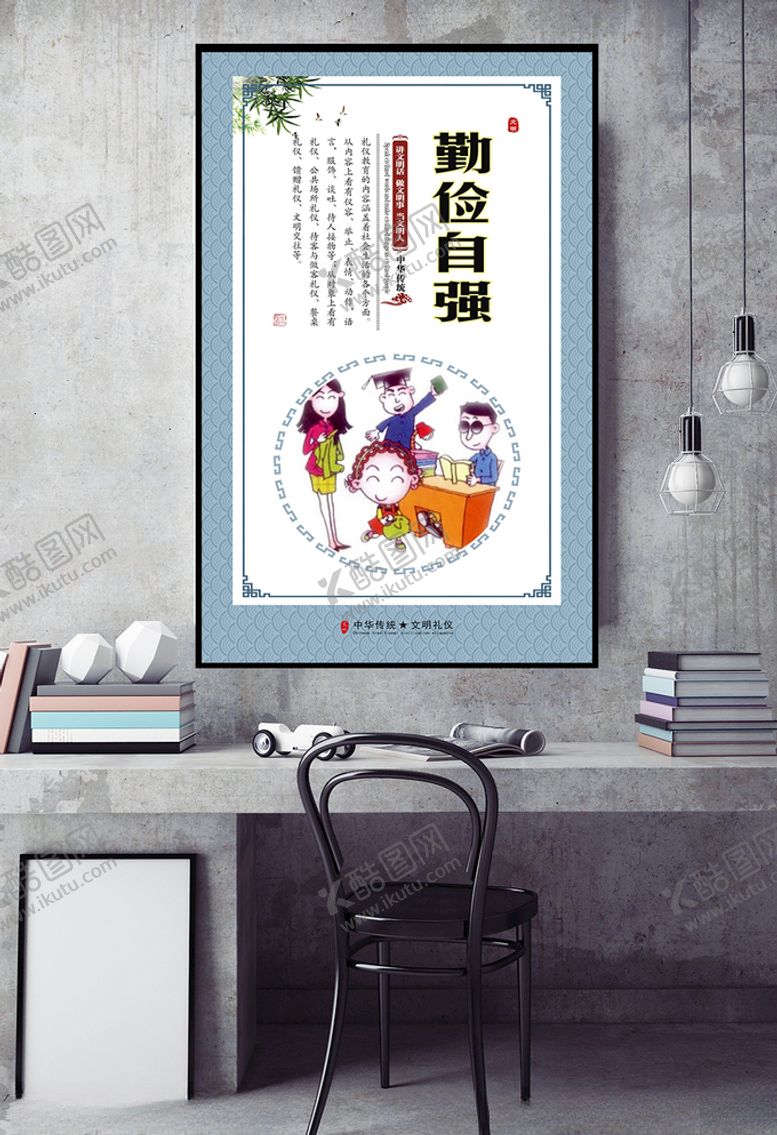 编号：80324303220916059861【酷图网】源文件下载-中华传统文明礼仪勤俭自强