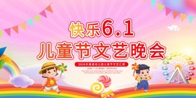 儿童节