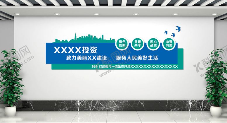 编号：39674201260748236496【酷图网】源文件下载-蓝绿色企业文化墙