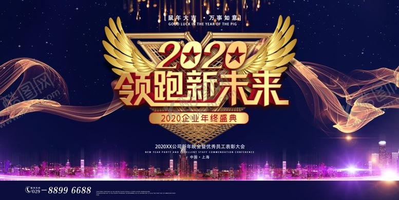 编号：73126410282328125132【酷图网】源文件下载-鼠年企业年会背景