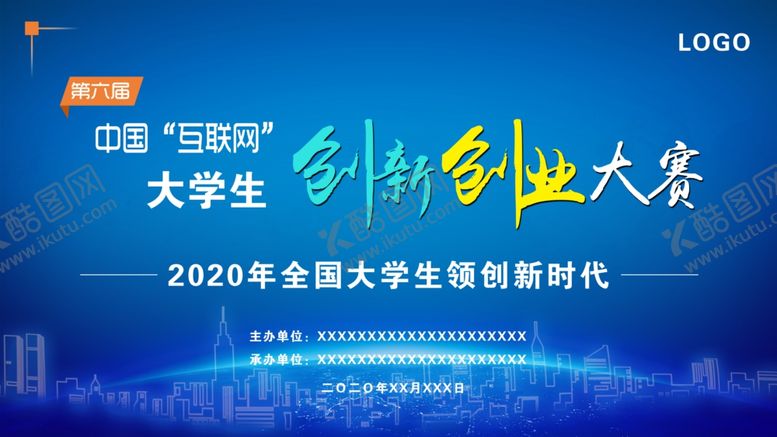 编号：89720909182111185822【酷图网】源文件下载-创新创业背景