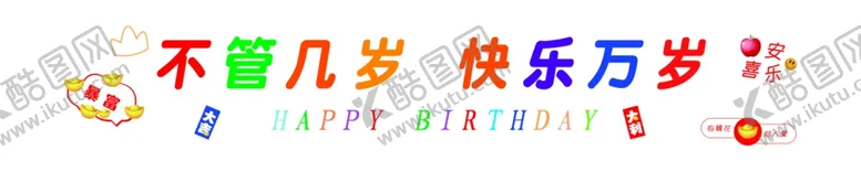 编号：25965302220718202326【酷图网】源文件下载-卡通条幅
