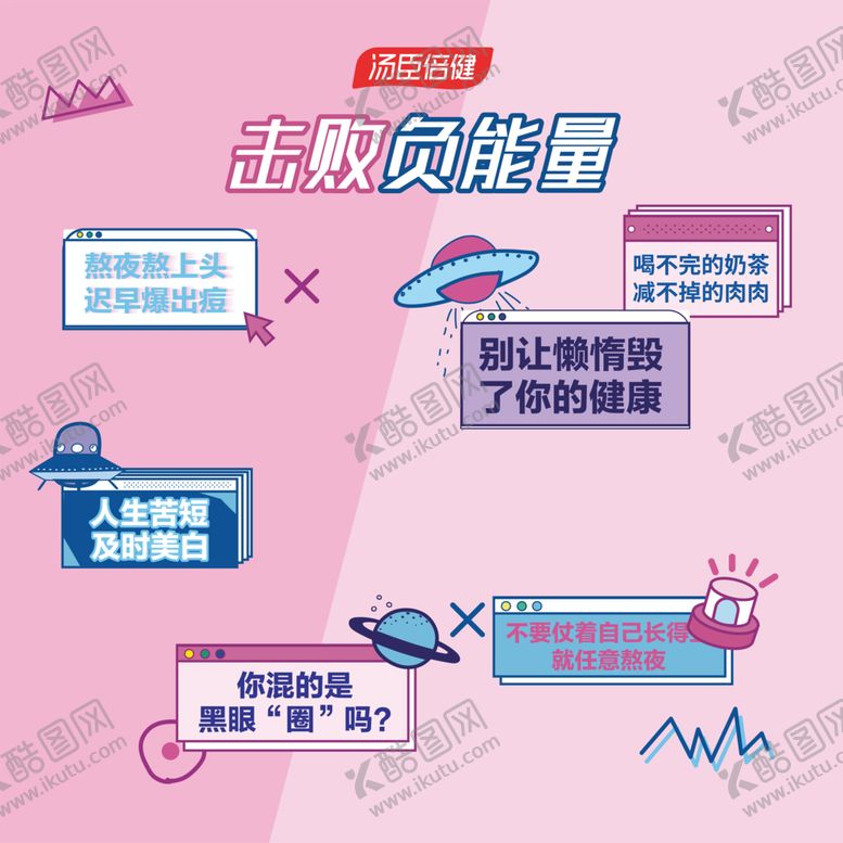 编号：85806010061511578554【酷图网】源文件下载-异形举牌