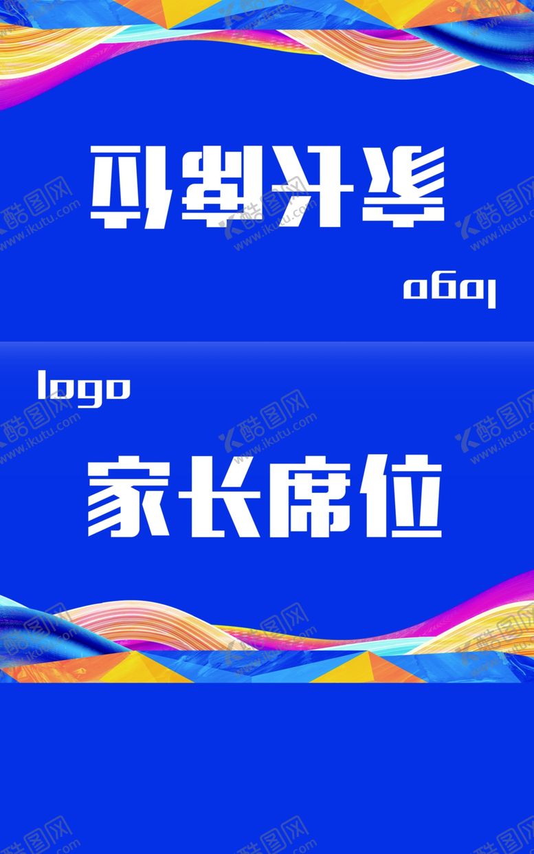 编号：37039807081032008267【酷图网】源文件下载-三角台牌