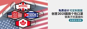 清新口罩banner