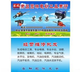 五金名片
