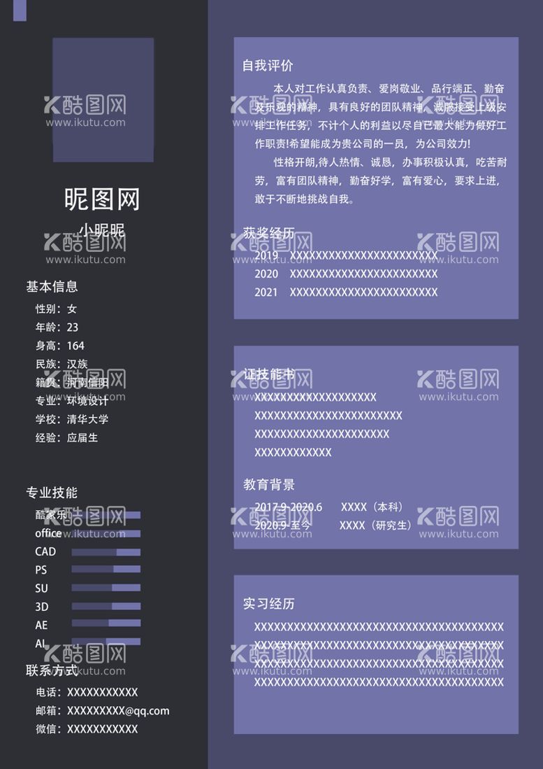 编号：60193510012045035784【酷图网】源文件下载-简历