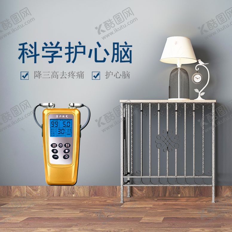 编号：47303009091134213140【酷图网】源文件下载-半导体激光治疗仪