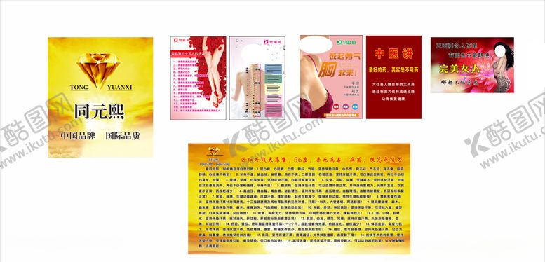 编号：27824210010043476783【酷图网】源文件下载-做私密的十五大好处