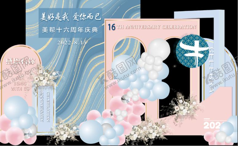 编号：22130710270624386075【酷图网】源文件下载-生日拍照框  满月   甜品台
