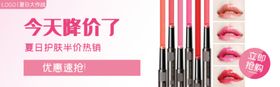 今天降价促销口红唇彩