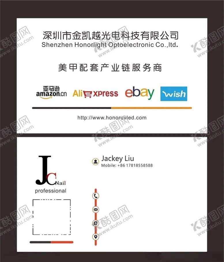 编号：88976204280110442628【酷图网】源文件下载-简洁名片