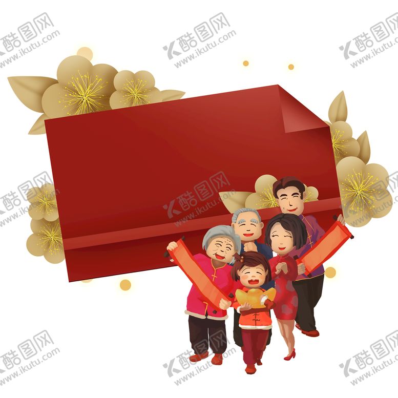 编号：59687209231141163021【酷图网】源文件下载-一家人团圆素材