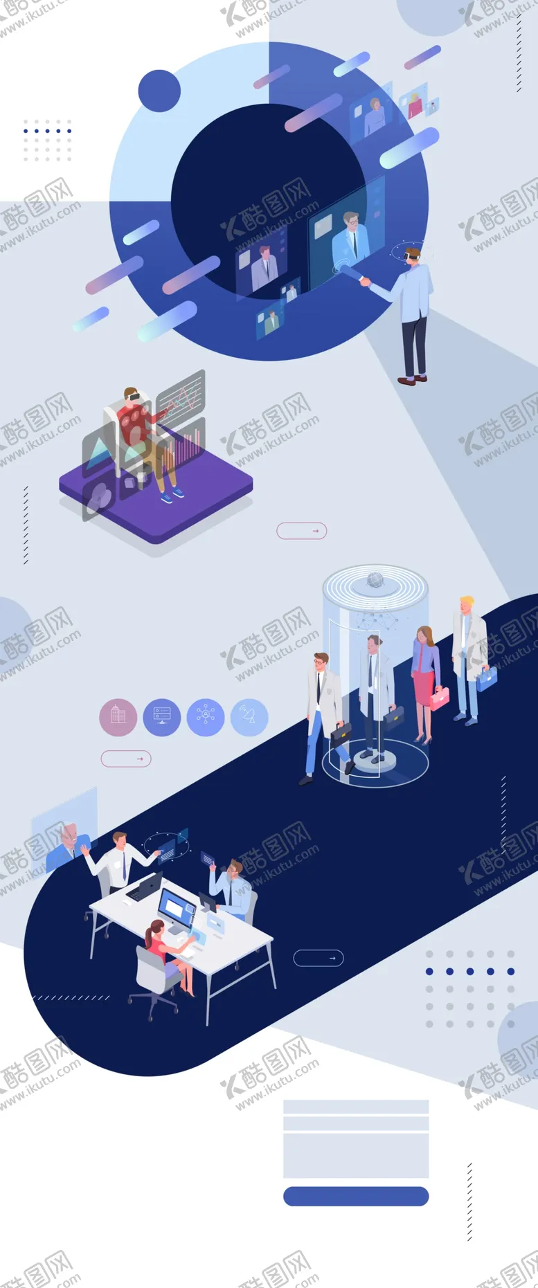 编号：57321910081741443901【酷图网】源文件下载-科技展架