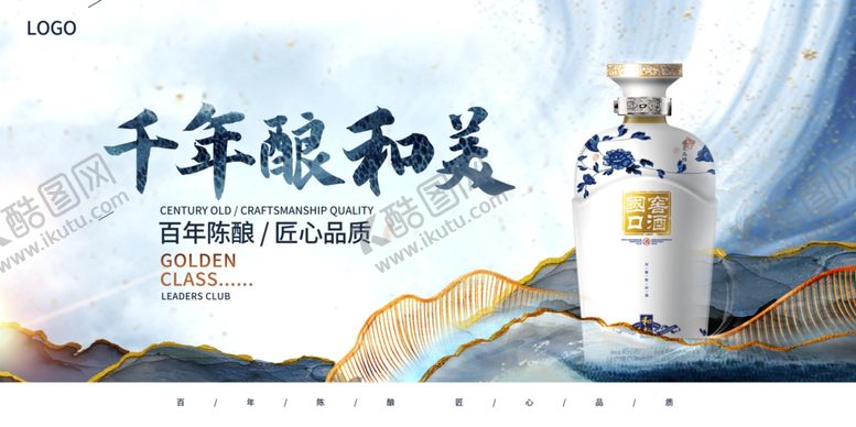 编号：26217009141651122343【酷图网】源文件下载-白酒