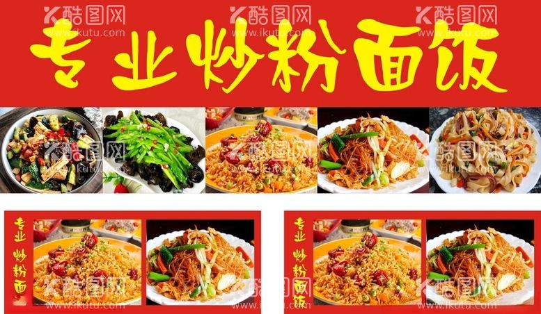 编号：80492812160452343807【酷图网】源文件下载-美食