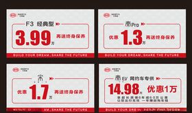 车顶牌比亚迪大气促销矢量图