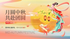 花好月圆白兔贺团圆