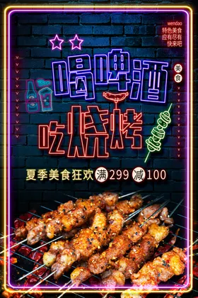 烧烤肉店墙画街店
