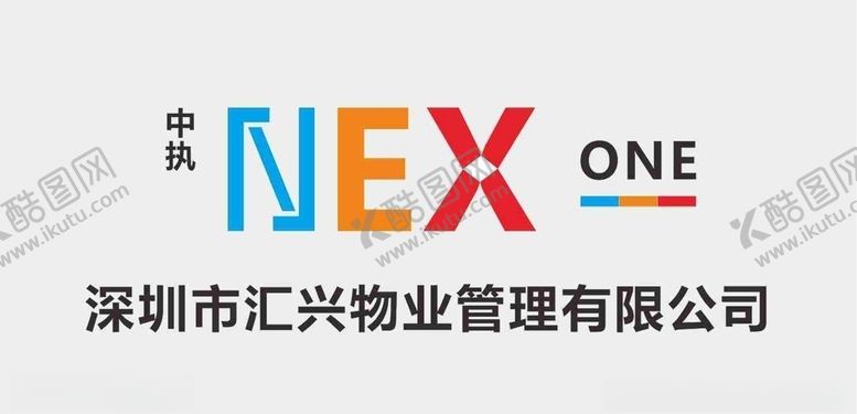 编号：19533105161754438380【酷图网】源文件下载-中执物业管理