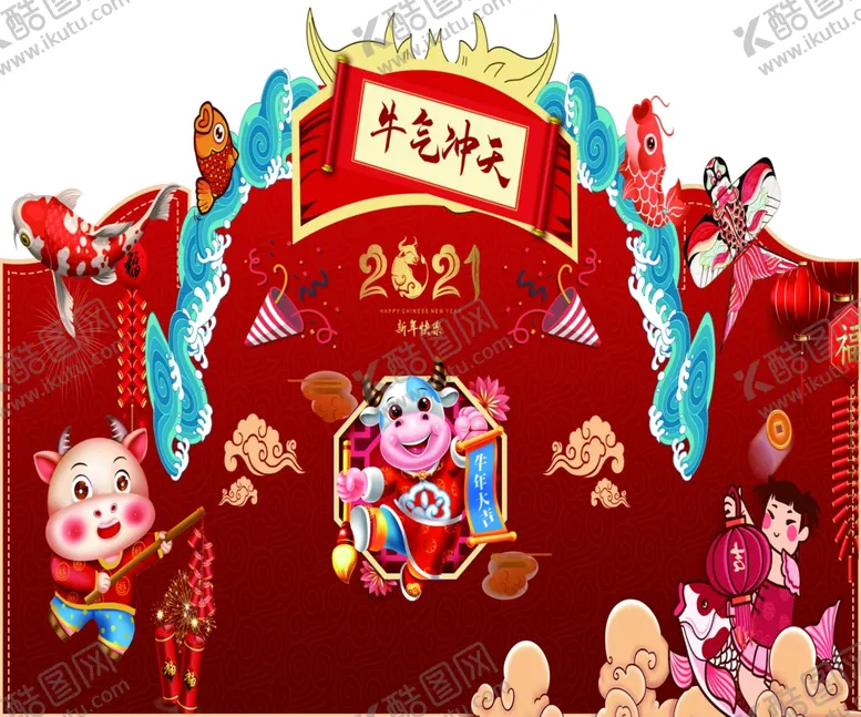 编号：38577604280900355623【酷图网】源文件下载-造型牛年新年造型