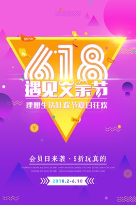 618遇见父亲节