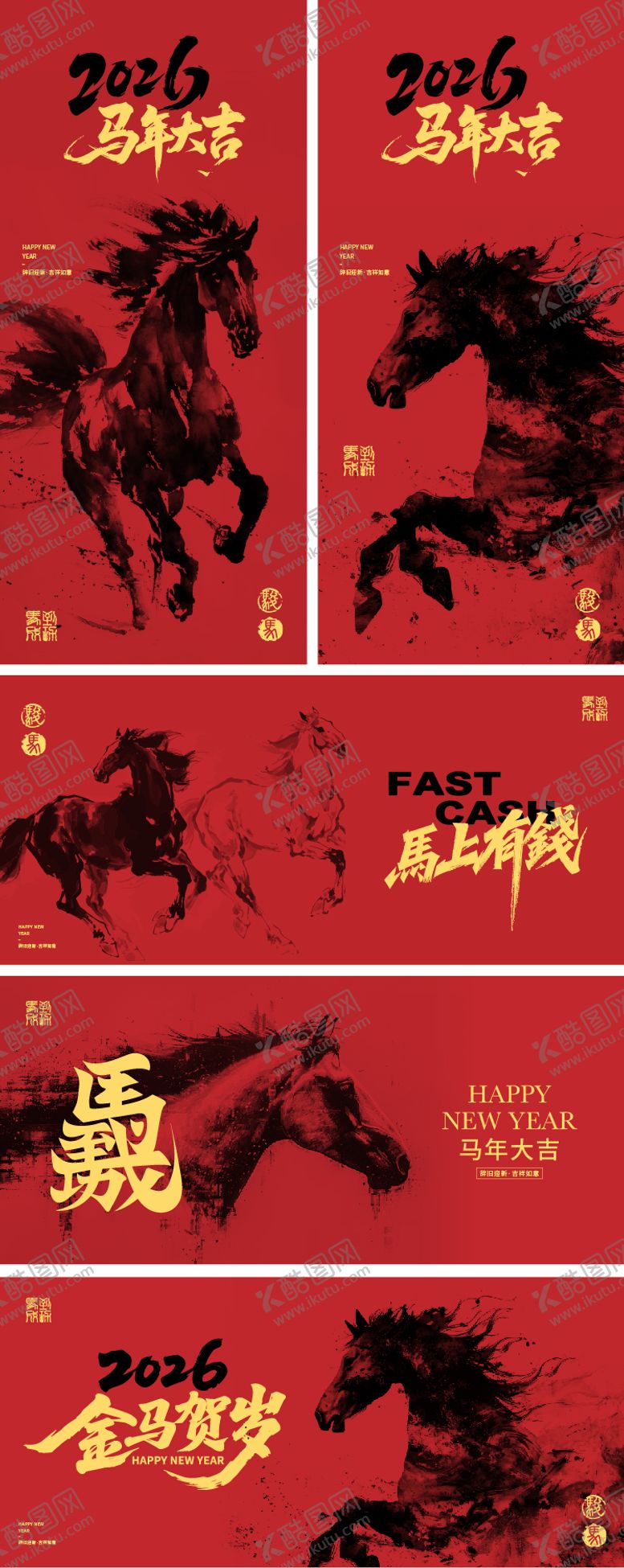 编号：13611811131404408862【酷图网】源文件下载-2026马年新年海报 