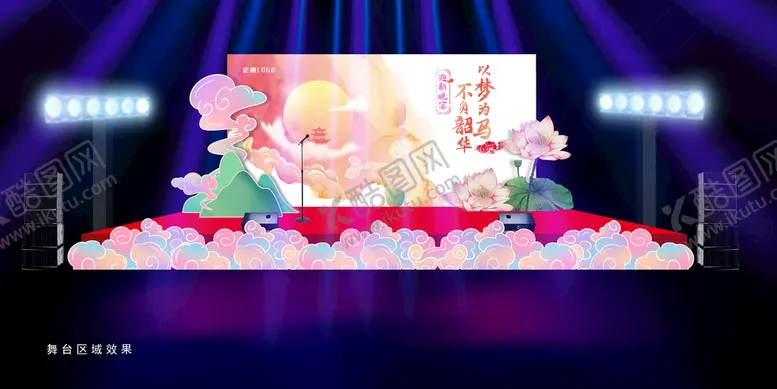 编号：31408011061314495717【酷图网】源文件下载-舞台效果