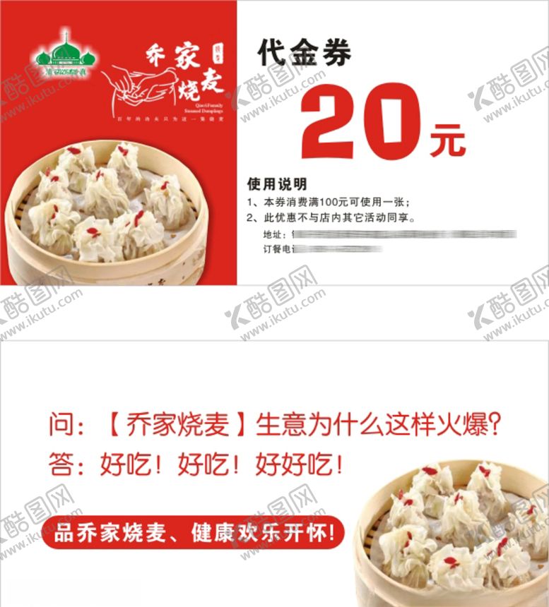 编号：10636211011328278435【酷图网】源文件下载-代金券