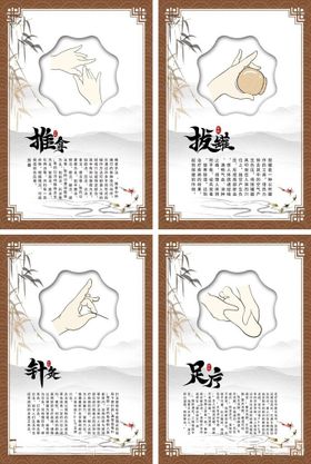 中医养生理疗系列海报