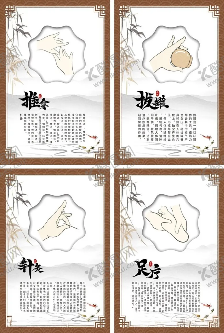 编号：41622706090838207236【酷图网】源文件下载-中医养生理疗系列海报