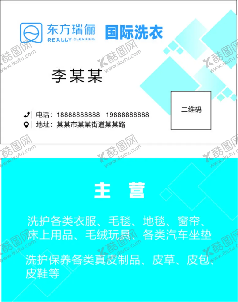 编号：23671410212116493069【酷图网】源文件下载-东方瑞俪