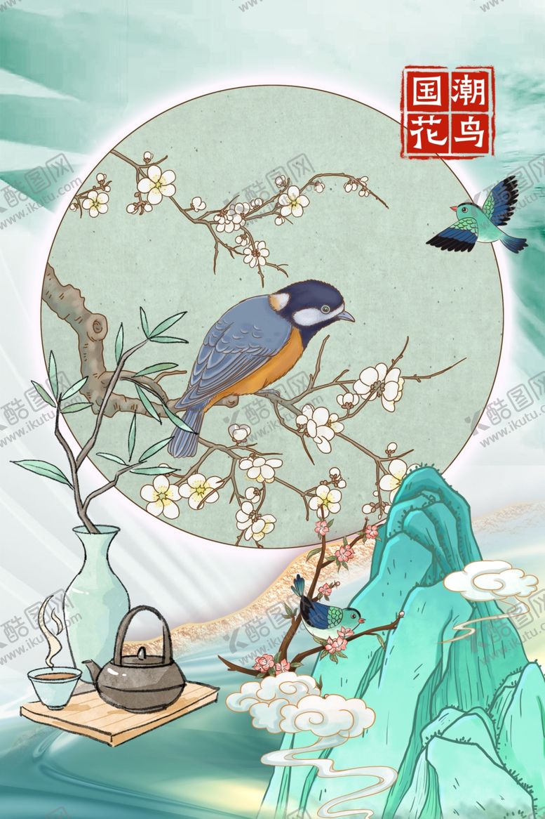 编号：39099902171147265298【酷图网】源文件下载-淡雅国潮山水画花鸟海报