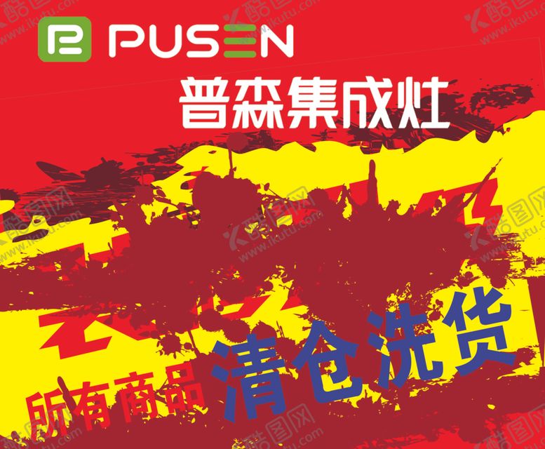 编号：83043909162308536552【酷图网】源文件下载-装修升级