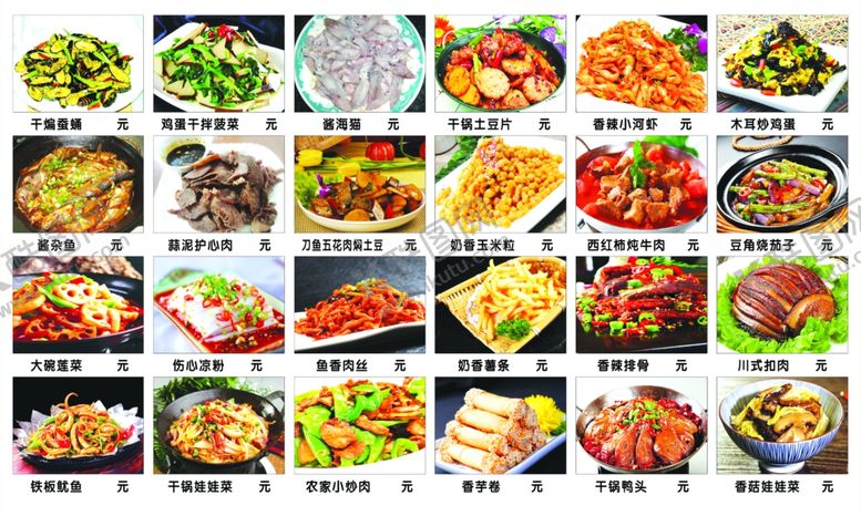 编号：12423907060855015853【酷图网】源文件下载-菜牌菜单