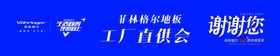 暖春绿植直销会