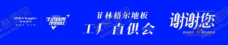 编号：58067210211646309336【酷图网】源文件下载-工厂直销会