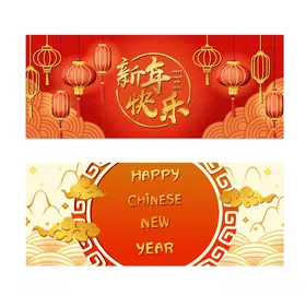 新春banner红色过年年横幅喜庆横幅